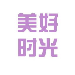 美好時光旅行社工作環境如何 怎么樣 看準網