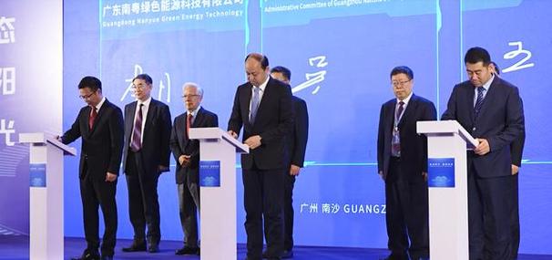 廣州南沙經濟技術開發區管理委員會,中國科學院大連化學物理研究所