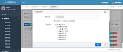 貿易銷售公司管理系統中企業hr的角色賬號應該如何設置
