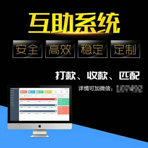 濟(jì)南互助盤平臺(tái)源碼 互助app源碼 互助系統(tǒng)app定制